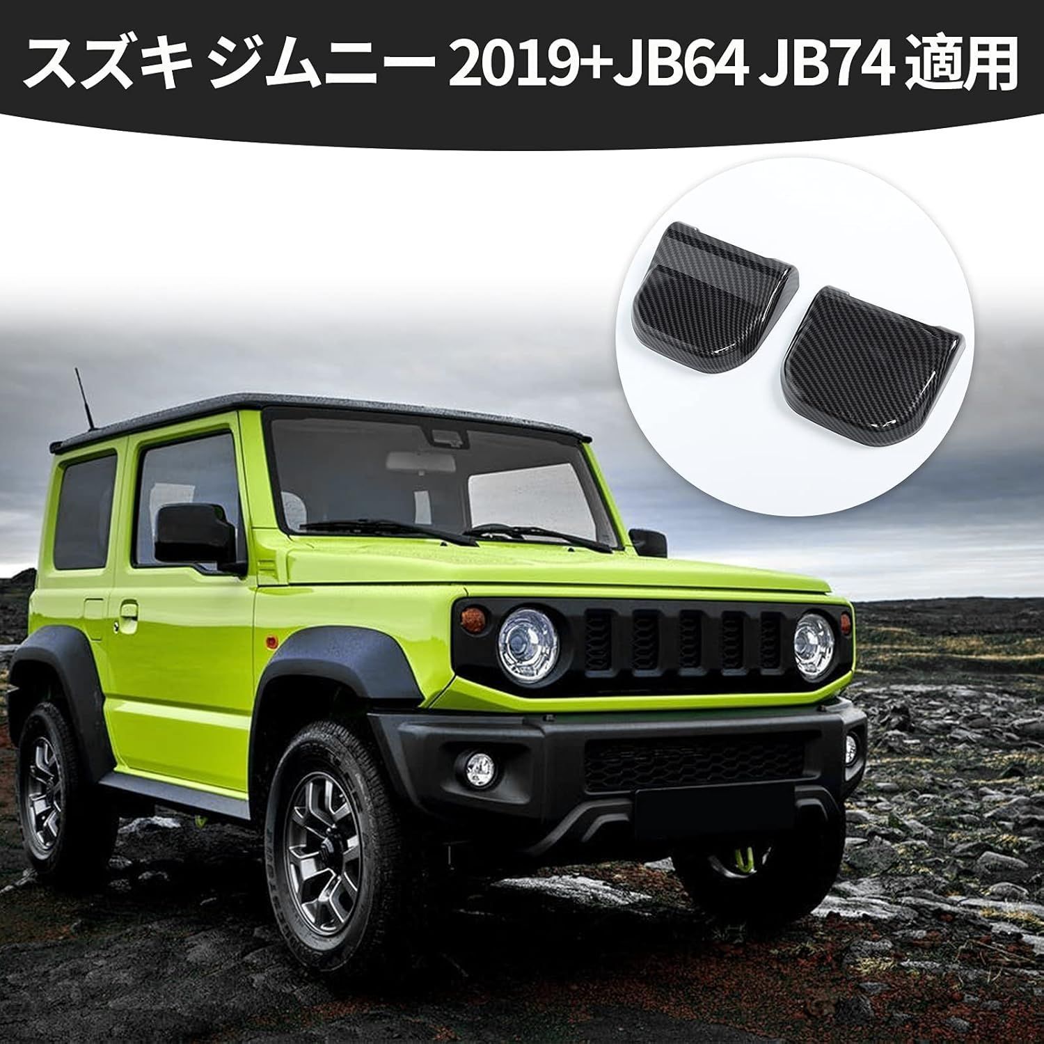 JB74 3ドア