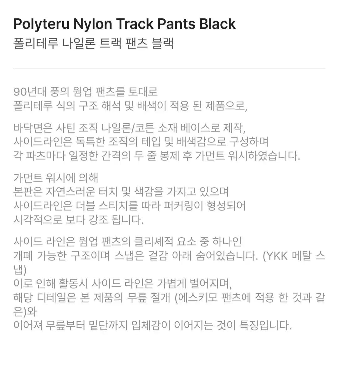 POLYTERU