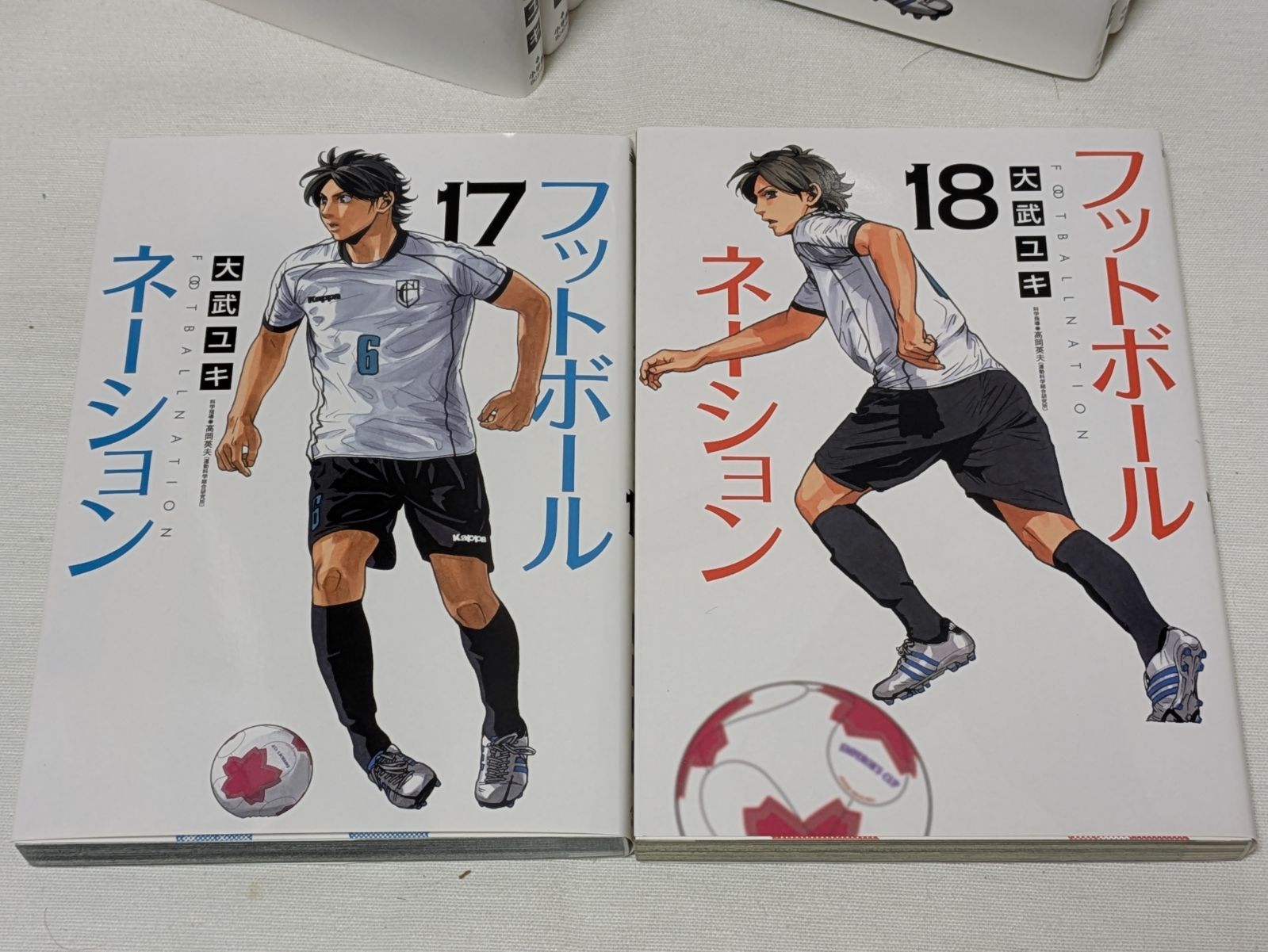 フットボールネーション　1巻〜18巻　計18冊セット フットボールネーション 1〜18巻セット フットボールネーション（18