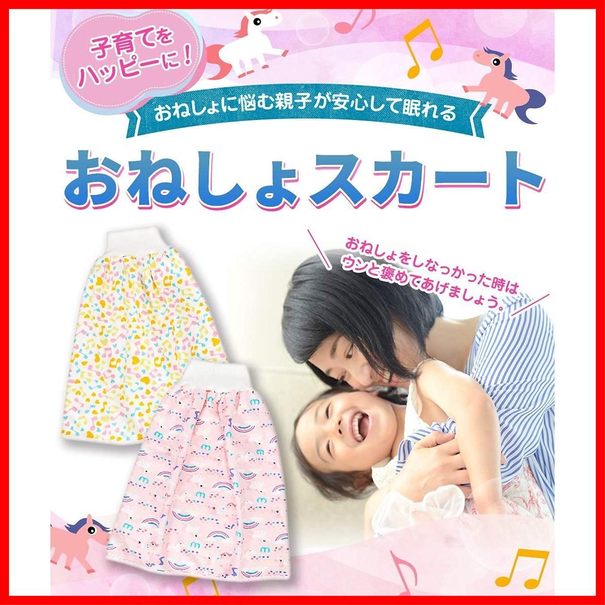 おねしょ 女の子 人気商品】女の子 通気 防水 100% 天然綿 腹巻付 おねしょ対策ケット スカート おねしょ Kissa La - メルカリ