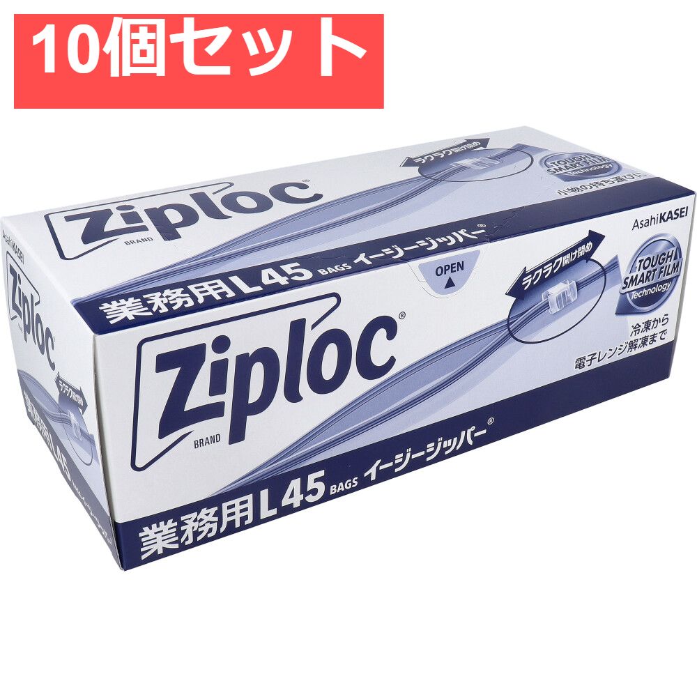 10個セット