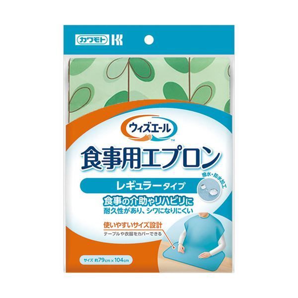 まとめ カワモトウィズエール 食事用エプロン レギュラータイプ リーフグリーン ×
