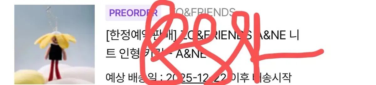 ZO ＆ FRIENDS A NE あなた T 人形 キーリング ー