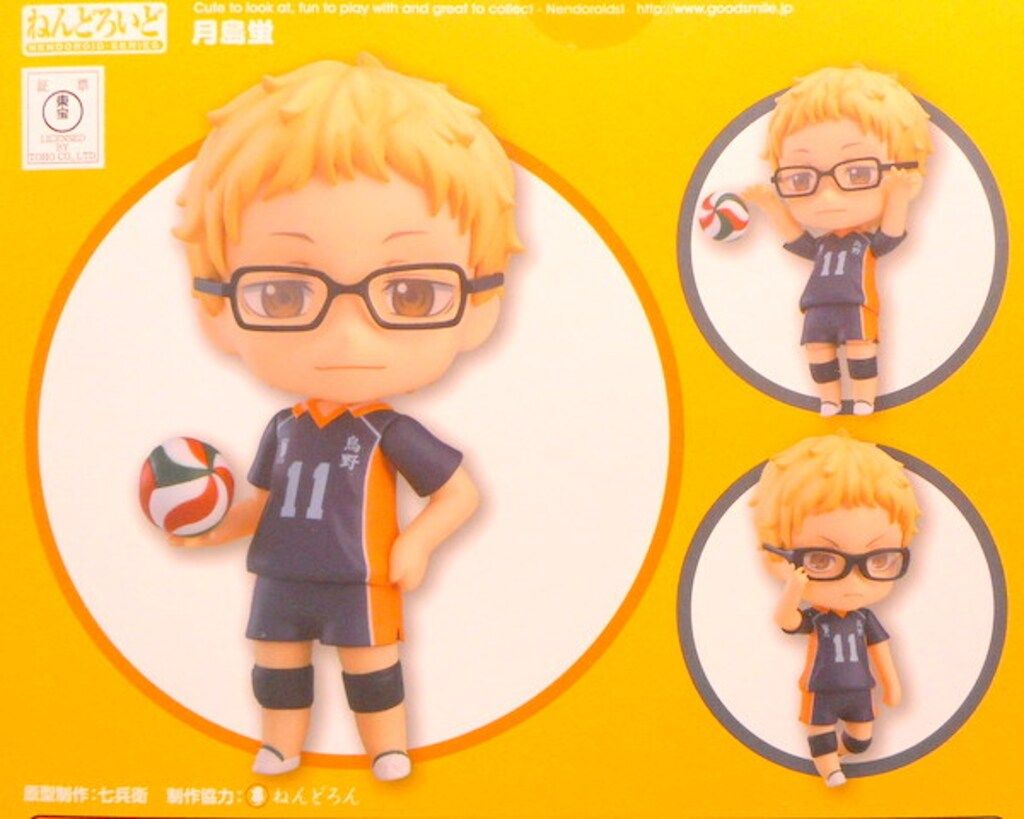 グッドスマイルカンパニー ねんどろいど 月島蛍 616 - メルカリ
