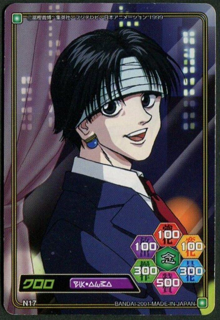 バンダイ ハイパーバトル Part5 ヨークシン×鎮魂曲 クロロ 未ハガシ N17