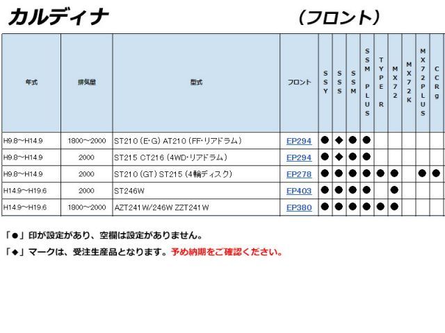 カルディナ H9|8～H19|6