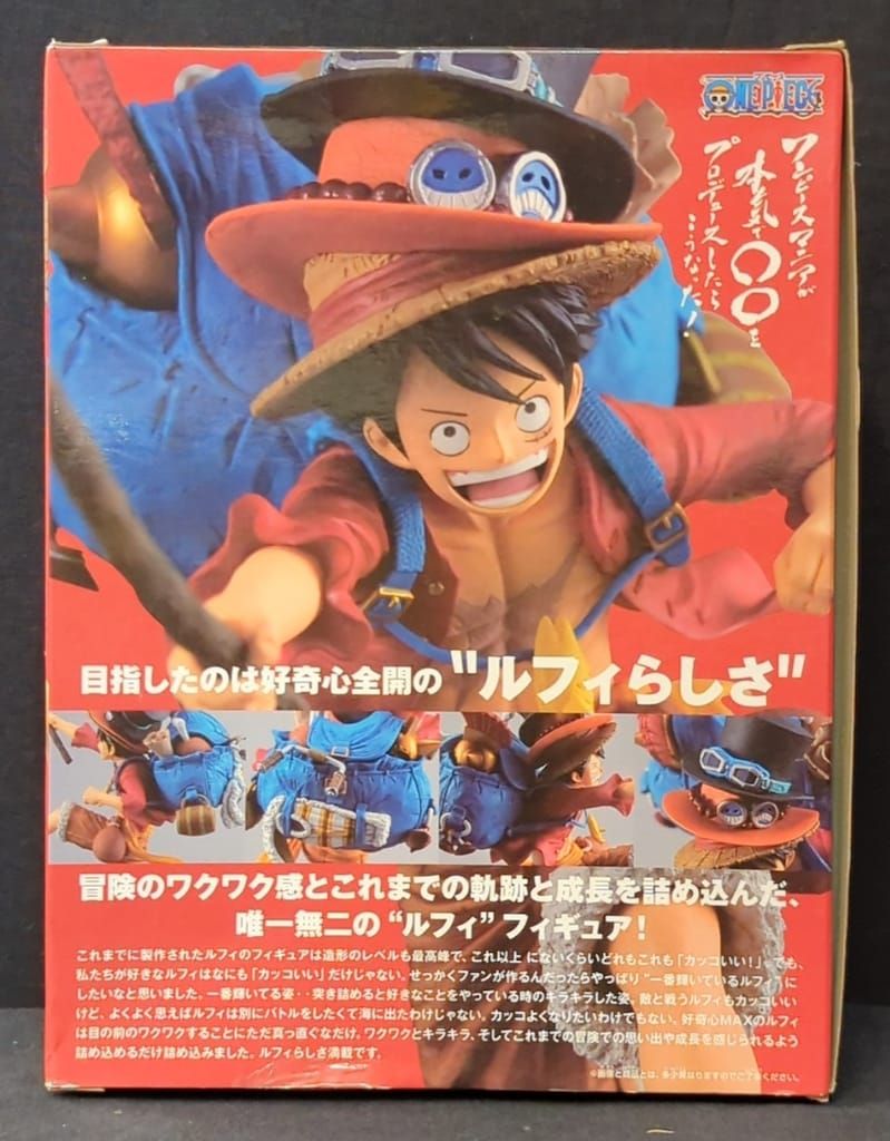 バンプレスト ワンピースマニアが本気でルフィをプロデュースしたら