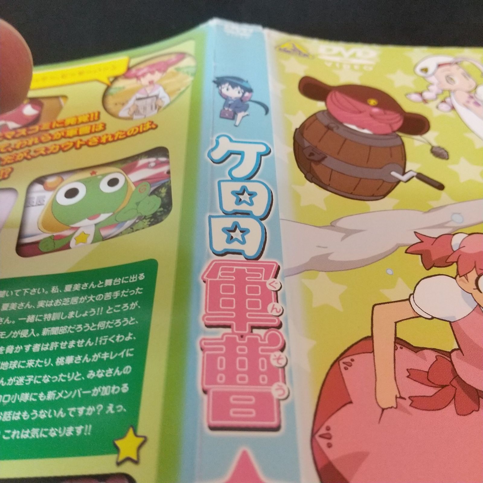 ケロロ軍曹 8 レンタル専用 中古 DVD ケース付き - メルカリ