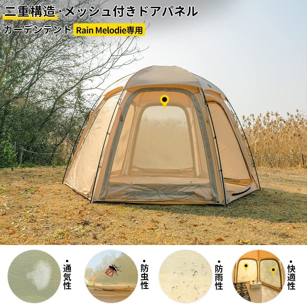 人気商品】deerestガーデンテントRain Melodie六角形ドムテント一体式