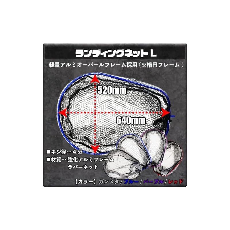 ランディングネット 3点 BLUE LARCAL カーボン 玉の柄 6ｍ／5.5ｍ／5ｍ + ランディングネットＬ／Ｍ + タモジ おり釣具 ランディングネット 3点セット BLUE LARCAL カーボン 玉の柄