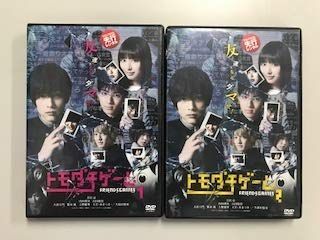 【】トモダチゲーム【レンタル落ち】全2巻セット