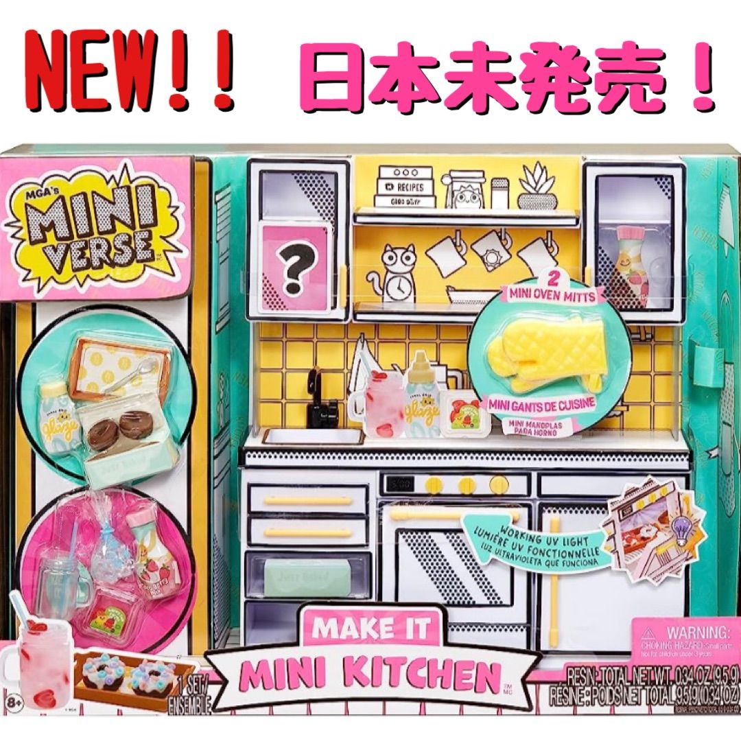 SALE！！ MGA's Miniverse MAKE IT MINI KITCHEN メイクイット