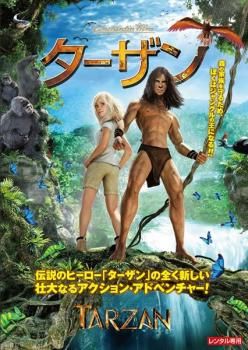 ターザン【アニメ 中古 DVD】ケース無:: レンタル落ち - メルカリ, 画像サイズ:248x350