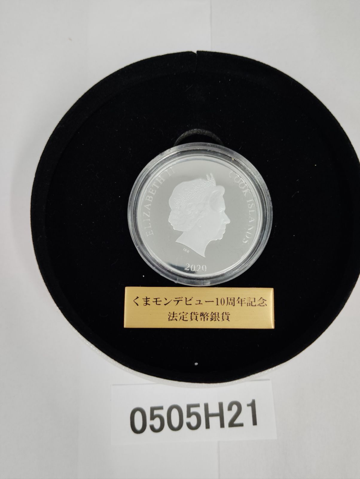 くまモン デビュー10周年記念 公式記念カラー銀貨 銀貨 純銀 - メルカリ