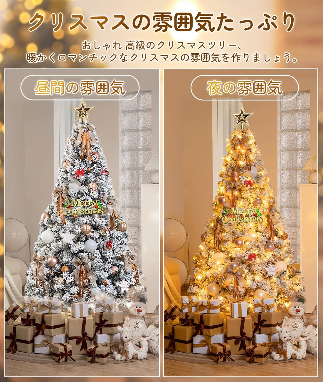 全部セット❤️クリスマスツリー 150 雪 10mLED オーナメント付き