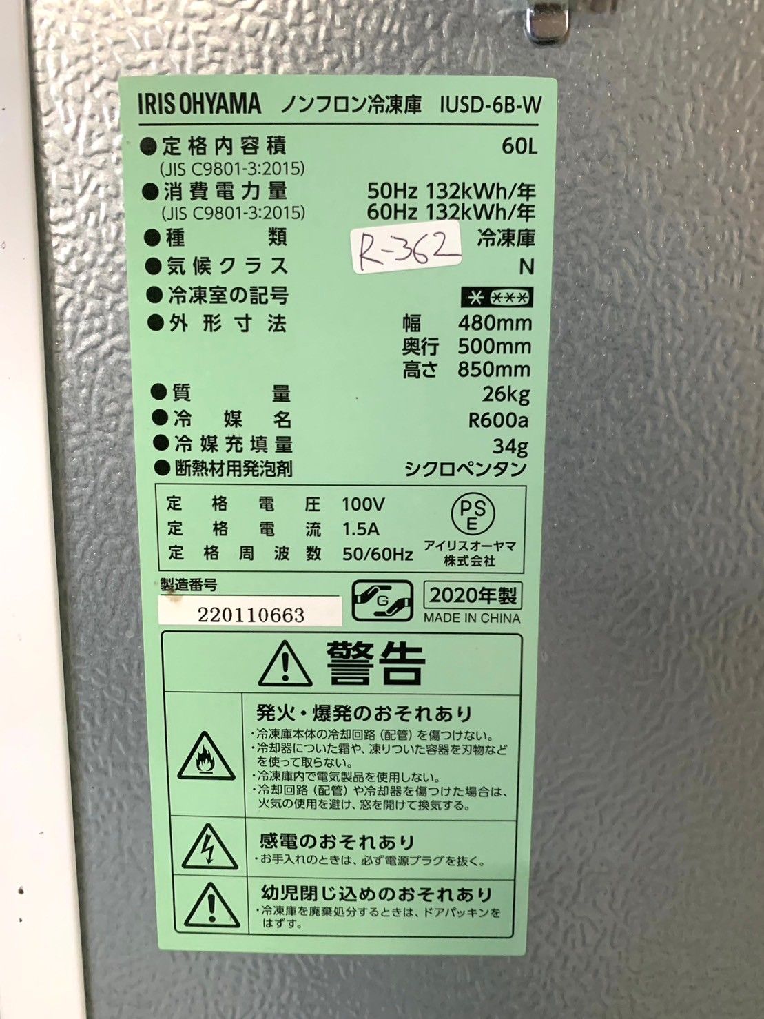 Ya_tetsu様大阪送料無料★3か月保障付★IUSD-6A-B★IR-201 Ya_tetsu様大阪送料無料☆3か月保障付☆IUSD-6A-B☆IR-201 - メルカリ