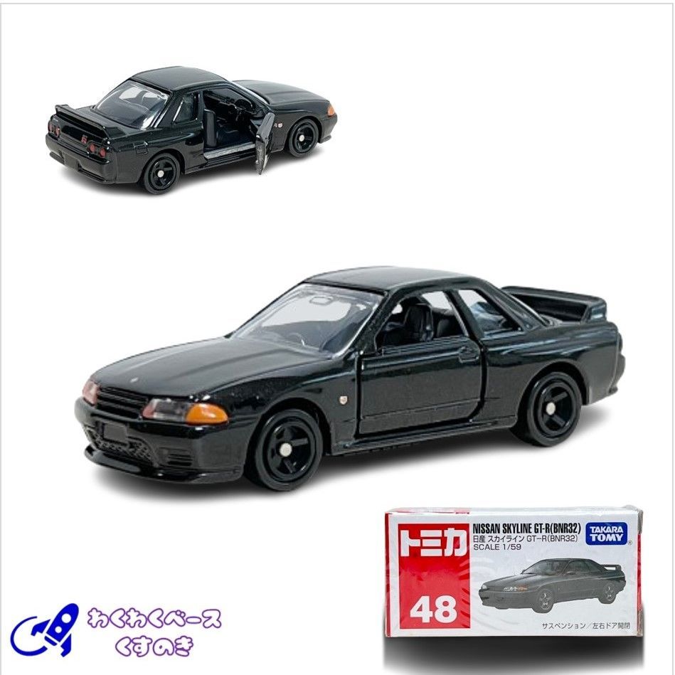 タカラトミー トミカ 廃盤 絶版 48 日産 スカイライン GT-R（BNR32