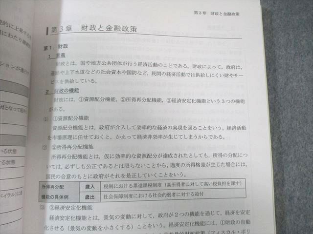 アガルート 司法試験 一般教養科目対策講座 知識習得編/問題演習