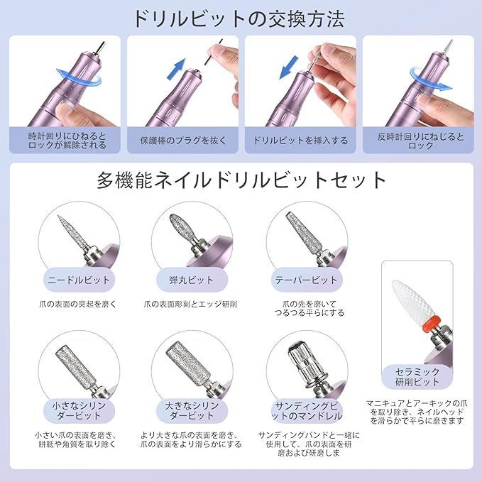 USB給電式ネイルドリルセット 9種類 Amazon.co.jp: 電動ネイルマシン