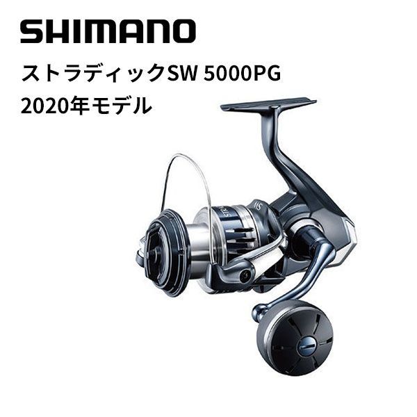 SHIMANO STRADIC SW5000PG スピニングリール 【公式通販】