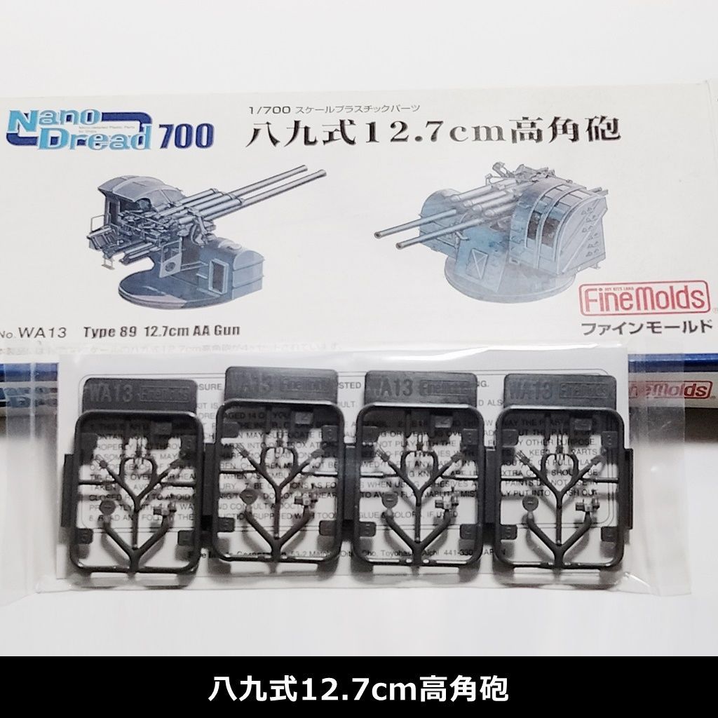 プラモデル 戦艦・戦艦パーツ まとめて出品 ／初霜／鈴谷／瑞鳳／三隈