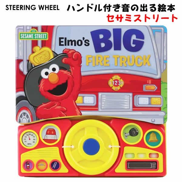 【CD付き】What Did Elmo Say?　エルモの絵本 CD付き】What Did Elmo Say? エルモの絵本