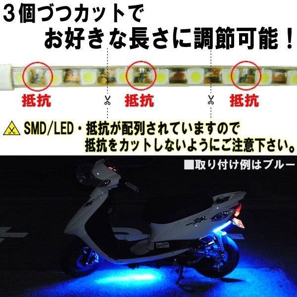 フォルツァ led テープ 取り付け ストア