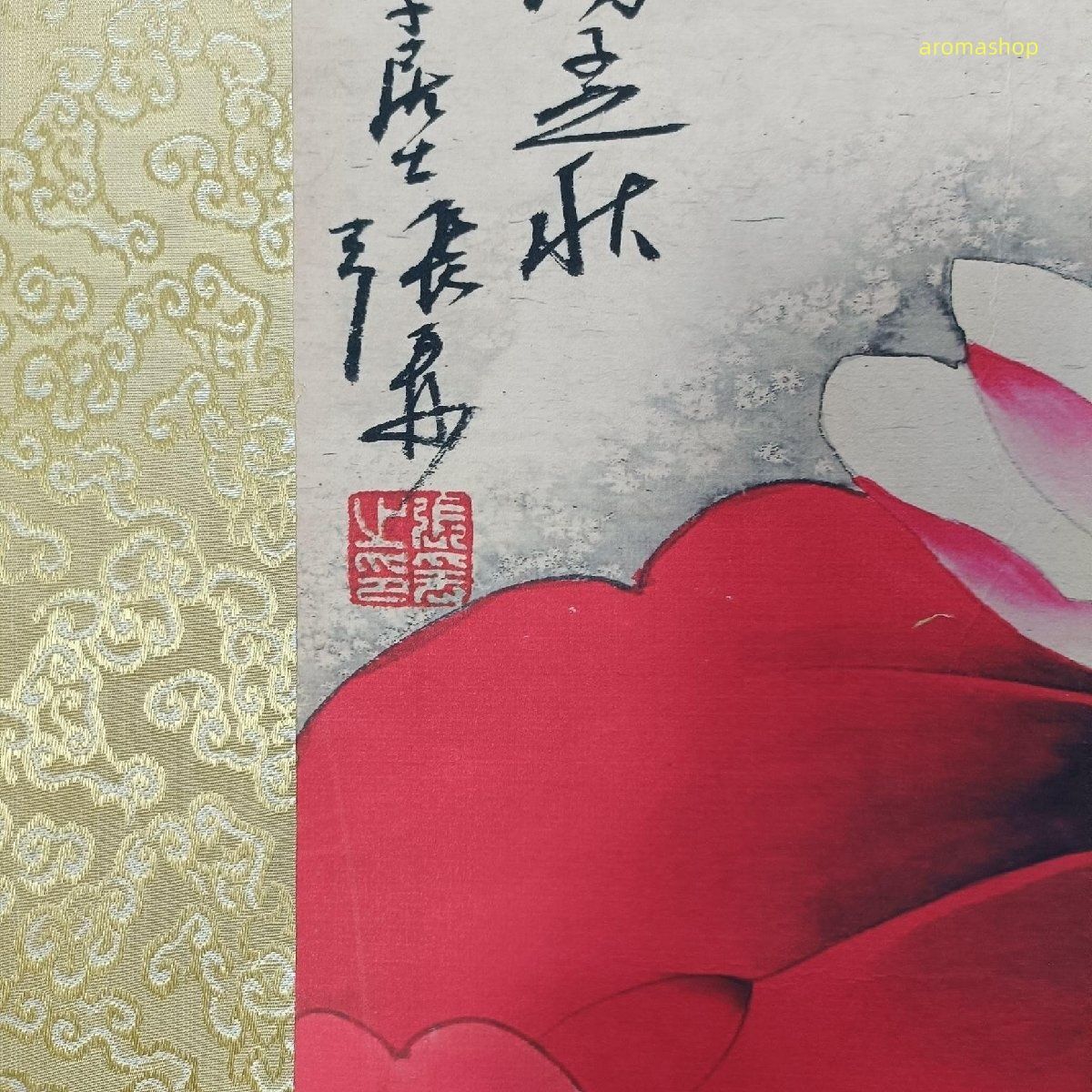 【茶道具】前大徳　山田宗敏和尚筆　一行「百花為雅開」 掛軸　茶掛け　軸C43 茶道具】前大徳 山田宗敏和尚筆 一行「百花為雅開」 掛軸 茶掛け 軸