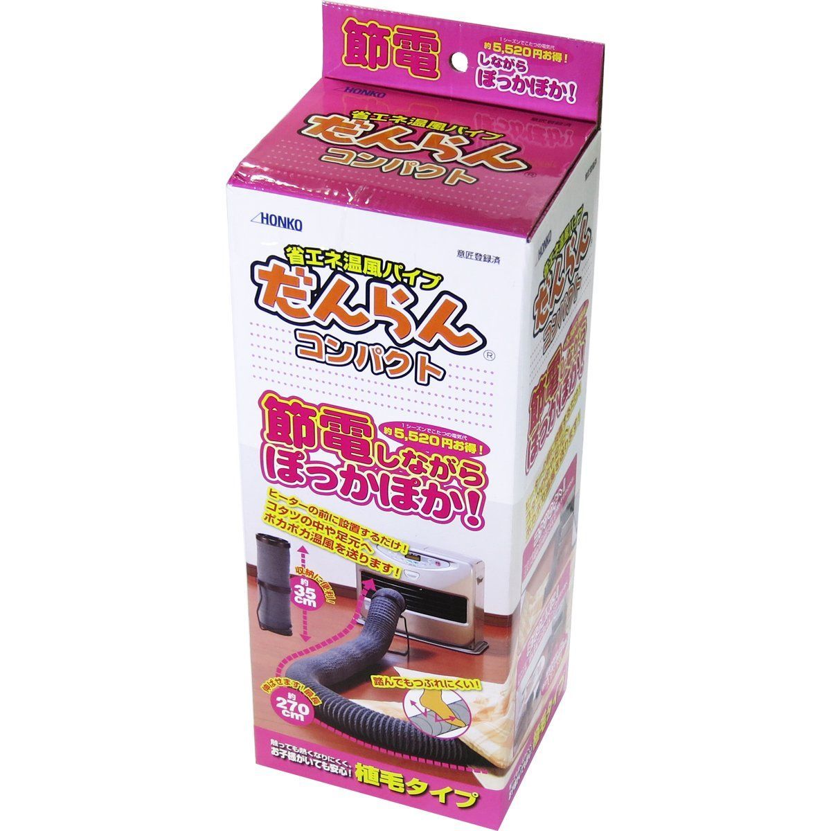 省エネ温風パイプ だんらん稙毛フレキシブルダクト