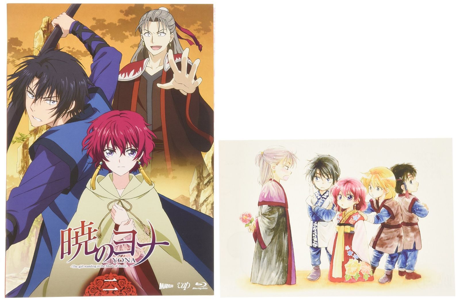 暁のヨナ 初回生産限定盤Blu-ray 全巻 暁のヨナ 初回生産限定盤 [Blu-ray] 全8巻セット