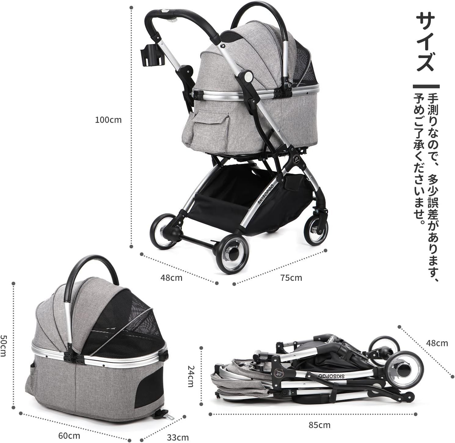 開封済・未使用品】 SKISOPGO ペットカート WM01T グレー K0621 