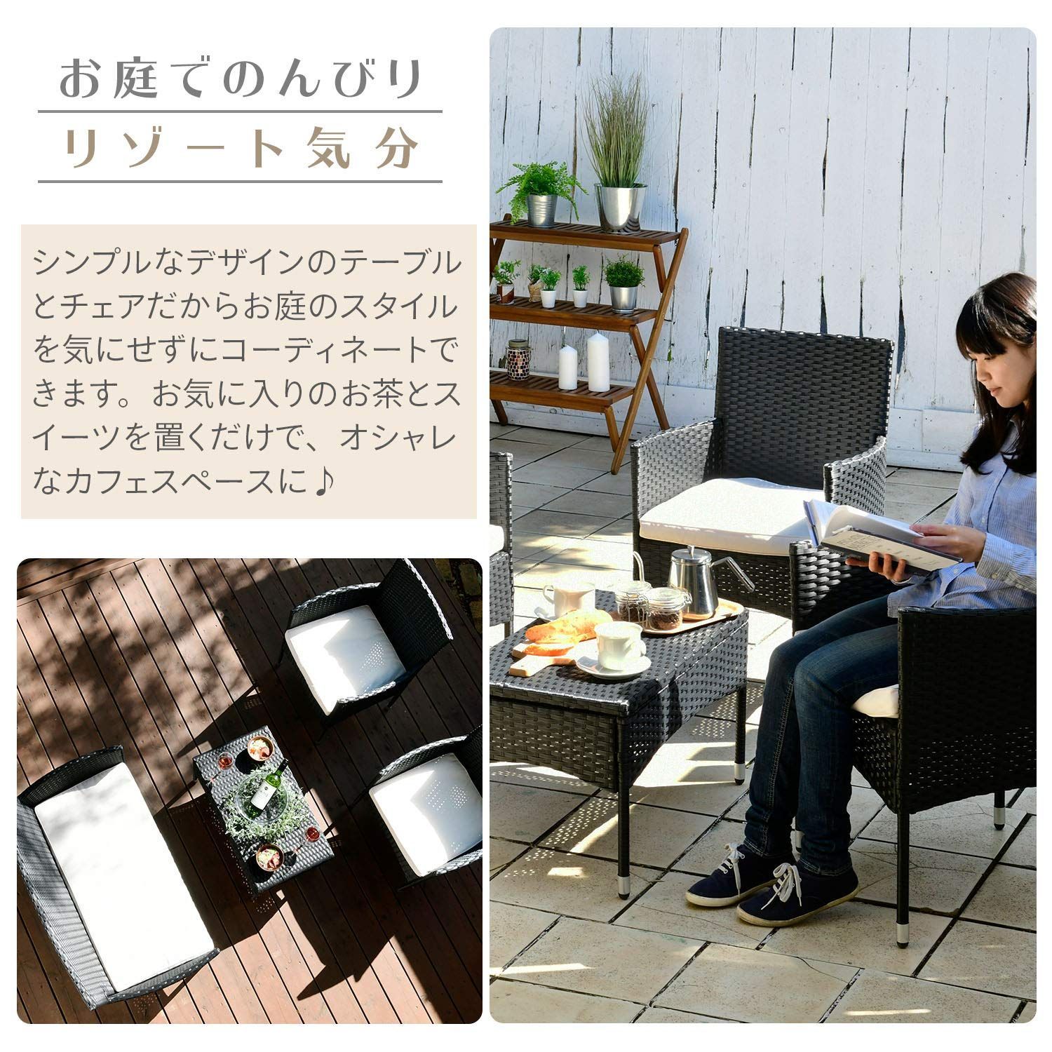 テラス