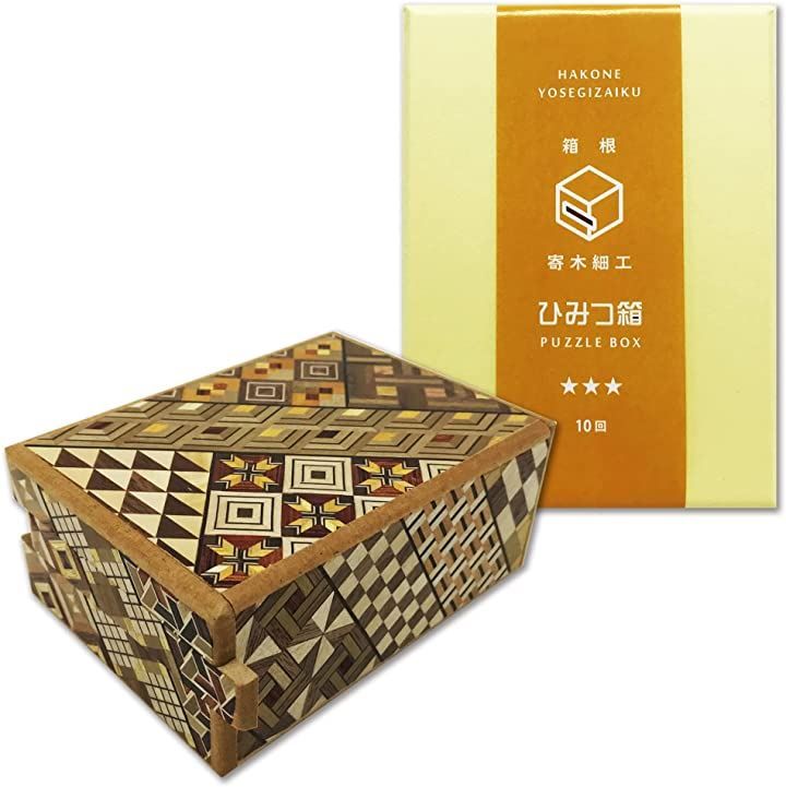 Lamplanning 箱根 寄木細工 ひみつ箱 箱付き 伝統工芸品 パズル PuzzleBox HAKONE made 日本製 難易度＊＊＊ 10回(難易度＊＊＊ 10回)