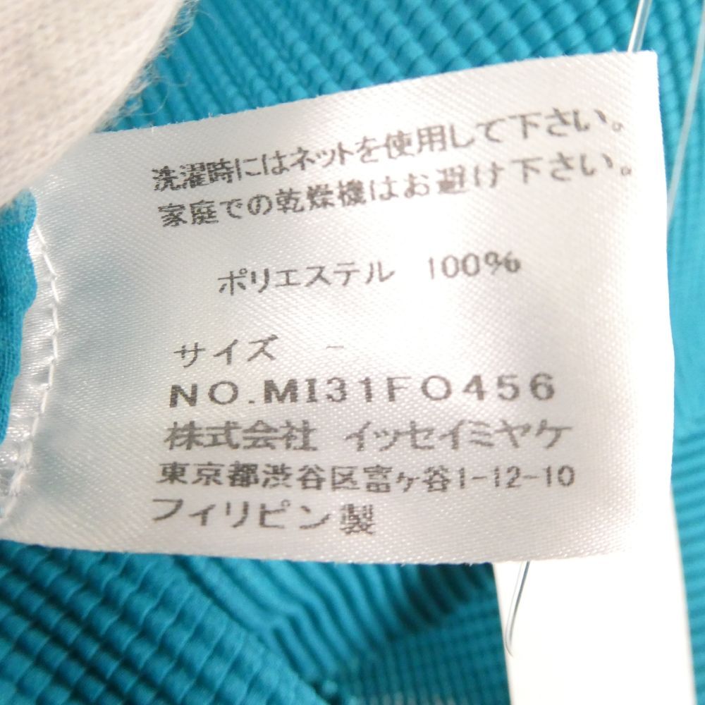 美品 me ISSEY MIYAKE ミーイッセイミヤケ MI31FO456 ボレロ F ターコイズブルー 半袖 カーディガン レディース AN1837A67 美品 me ISSEY MIYAKE ミーイッセイミヤケ MI31FO456 ボレロ 1点
