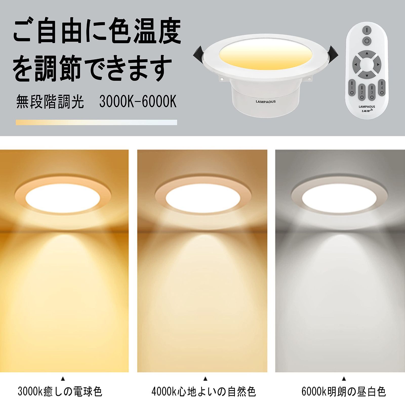 5w LEDダウンライト 埋め込み式天井灯 無段階調光 4pcs コンパクト リモコン付き 調光-調色 4つのモード 3000k 4000k 6000k ナイトライトモード Lampaous NEXPOTALLINN_EU