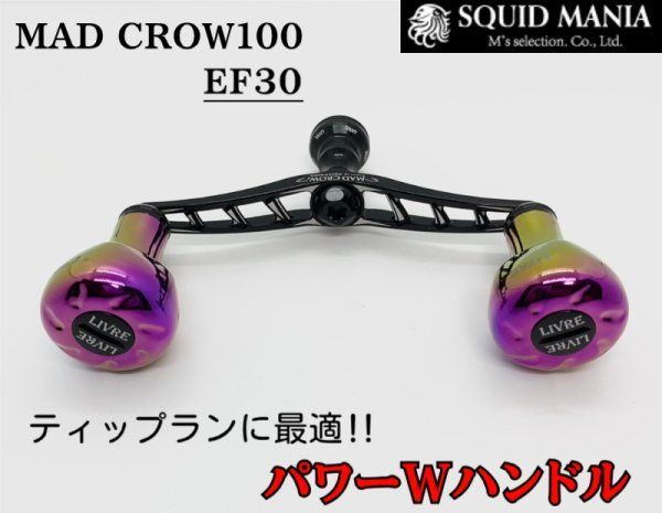 SQUIDMANIA MAD CROW 100 ALL BLACK EF30 オーロラゴールド スクイッドマニア