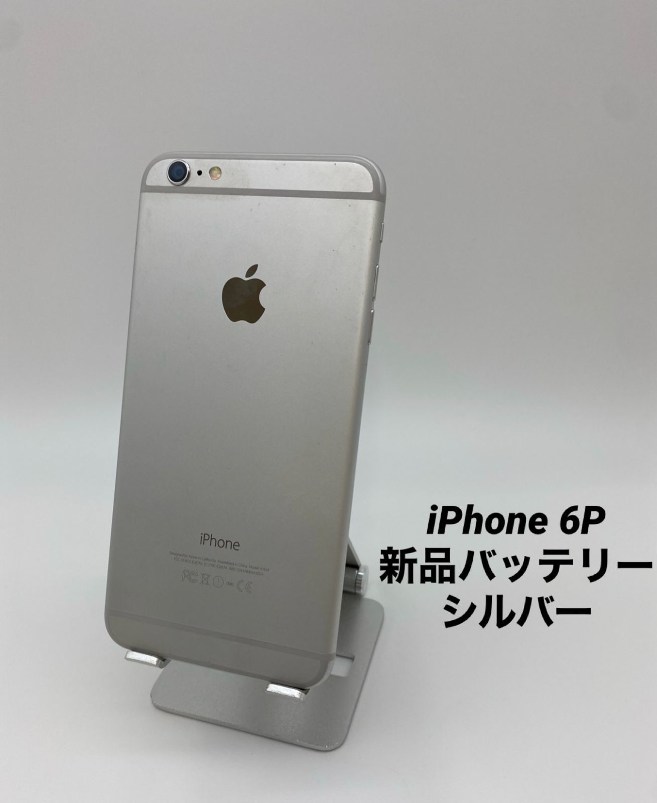 豊富な低価 iPhone 6 シルバー 128GB docomo ネットワーク◯ IEVDh