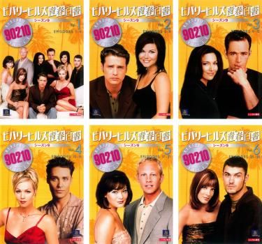 ビバリーヒルズ青春白書 シーズン9(6枚セット)第1話～第26話