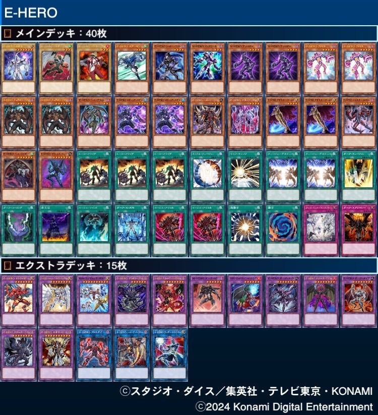 40. イービルヒーロー デッキ 遊戯王 E-HERO デッキ シニスターネクロム イービルヒーロー