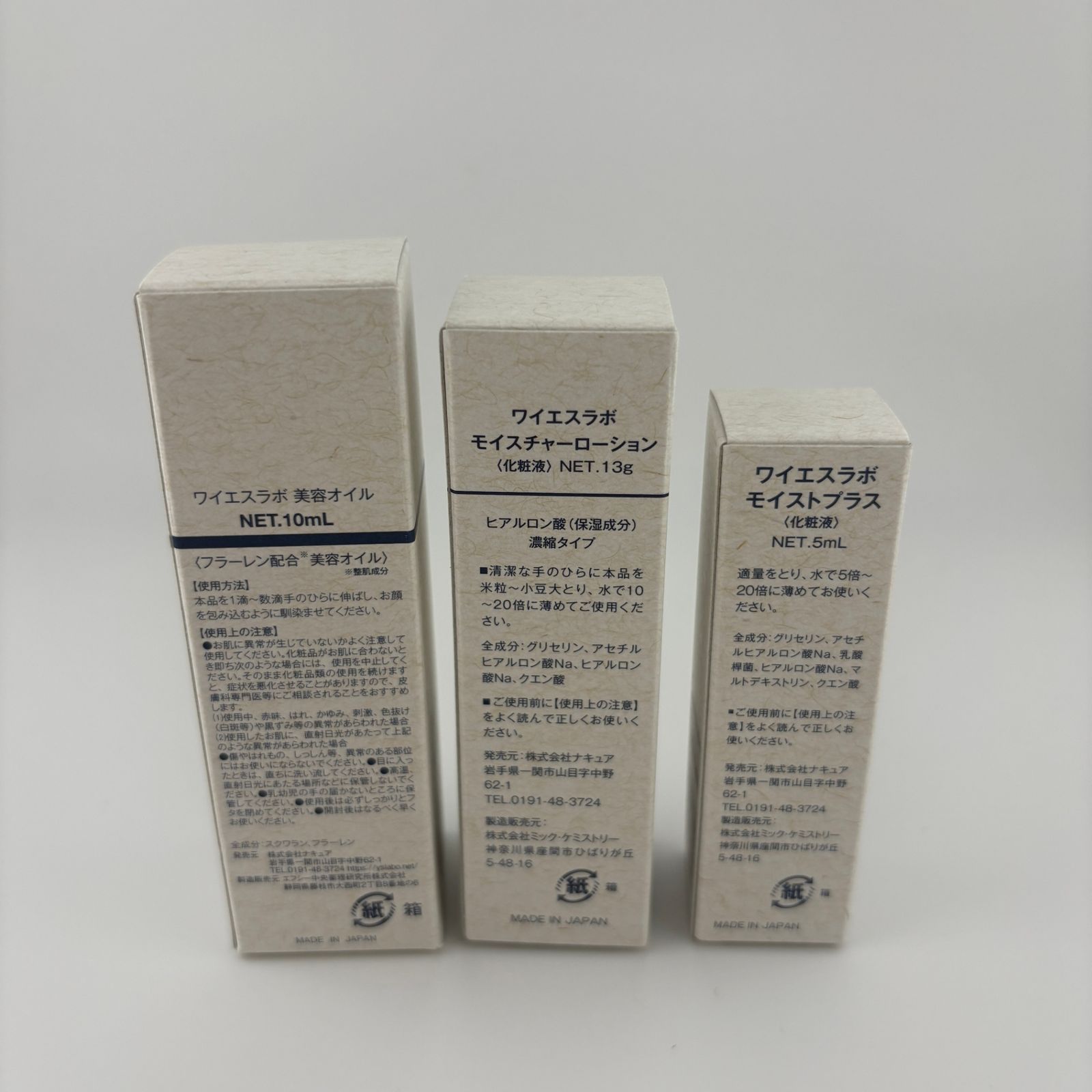 フラーレン配合美容オイル、モイスチャーローション、2点セット