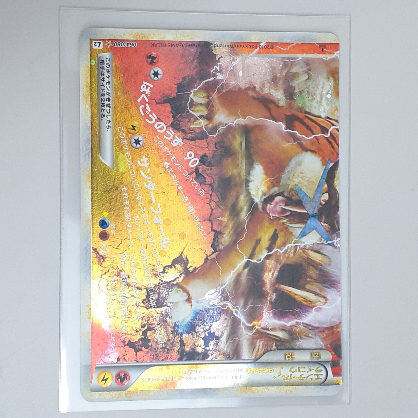 三沢店】 エンテイ＆ライコウLEGEND L2 よみがえる伝説