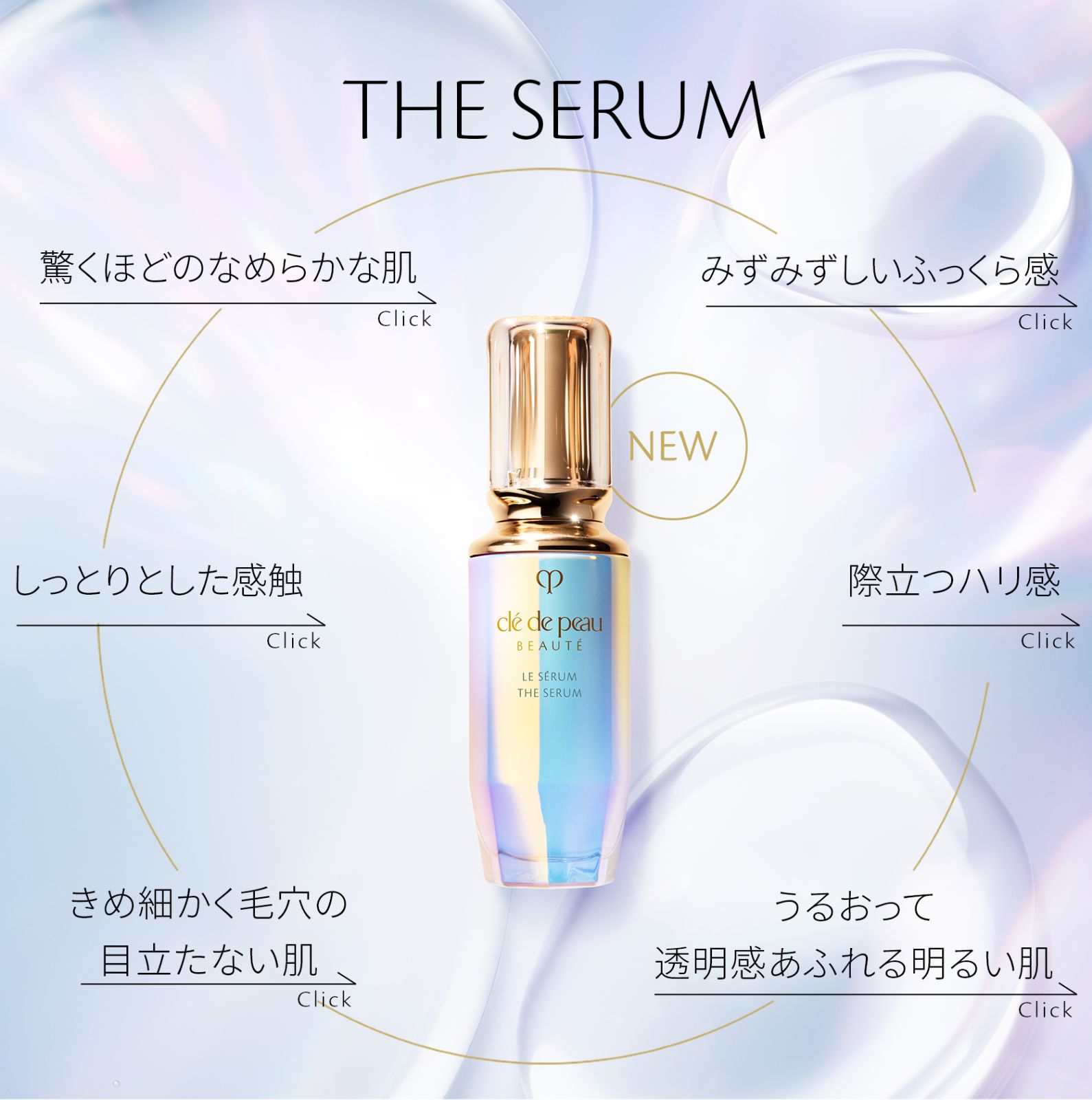 新発売 クレ・ド・ポー ボーテ ル・セラムⅡ（本体）50ml - メルカリ