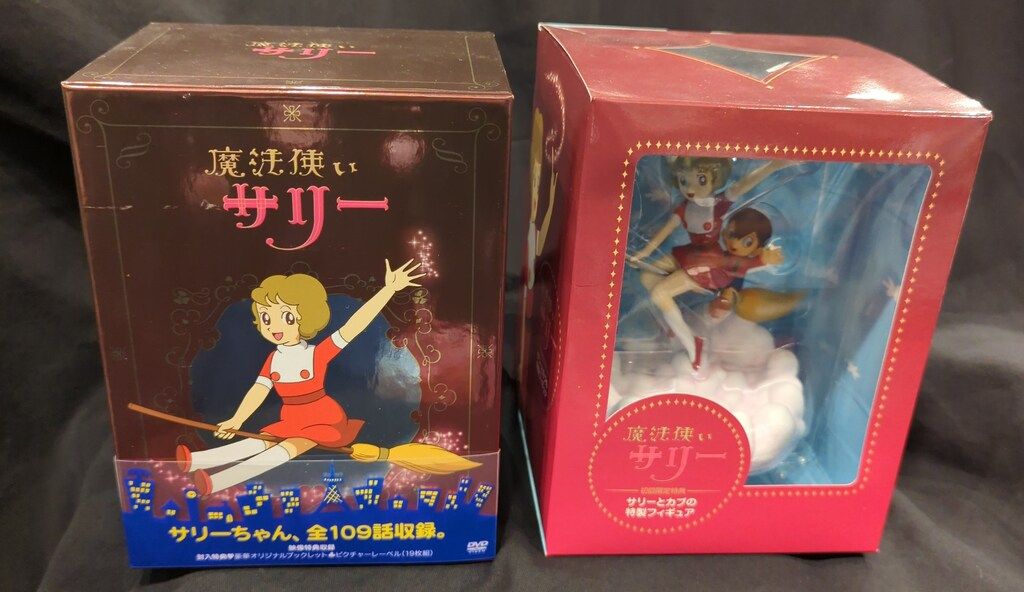 アニメDVD 魔法使いサリー DVD-BOX 初回 版