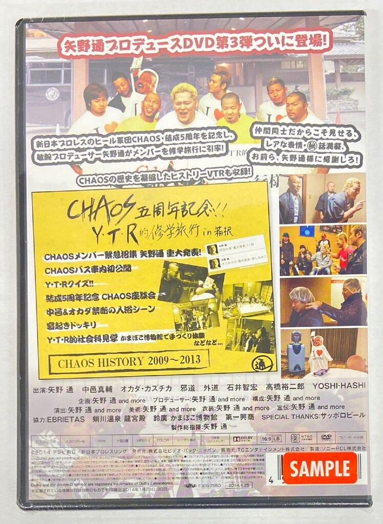 Y.T.R！V.T.R！- CHAOSシリーズ DVD5本セット Amazon.co.jp: Y・T・R! V・T・R! VII CHAOS結成10周年記念 登別