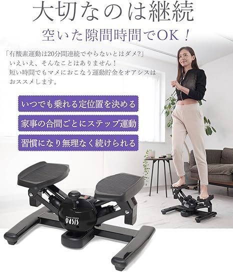 東急スポーツオアシス ツイスト エアロ ステッパー モード切替機能 (ツイスト/エアロ) 連続使用 約60分 静音 SP-200