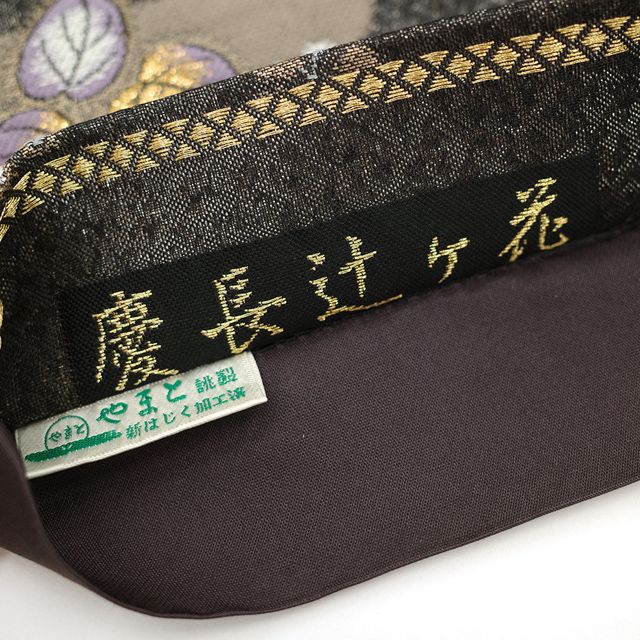 袋帯 京都 西陣 織匠小平 正絹 絹 慶長辻が花 黒グレー 本金箔 箔糸 フォーマル やまと 扱い 未使用 新古品 仕立て上がり みやがわ sb51696 袋帯 京都 西陣 織匠小平 正絹 絹 慶長辻が花 黒グレー 本金箔 箔糸