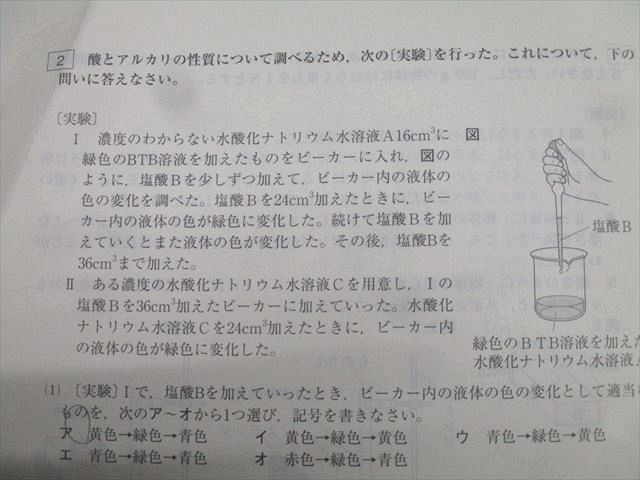 馬渕教室 中学3年 第1〜5回 公開テスト 国語/英語/数学/理科/社会 2023年度実施 031S2D 馬渕教室 中学3年 第1～5回 公開テスト 国語/英語/数学/理科/社会