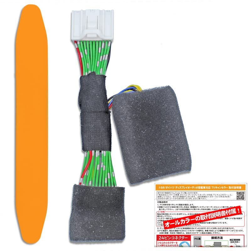 エンラージ商事 ダイハツ メーカーオプション ナビ ディスプレイオーディオ 対応 TVキャンセラー D-TV-01 1 WWW_USTAUSTRALIA_COM_AU