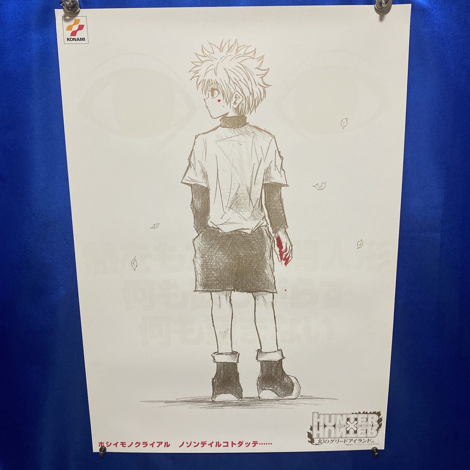 HUNTER×HUNTER ハンターハンター キルア B2ポスター 冨樫義博 081