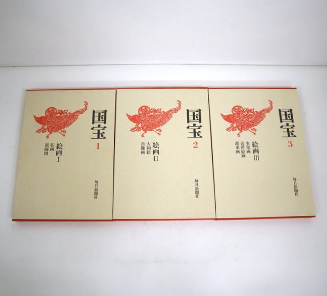 文化庁監修 国宝 Amazon.co.jp: 文化庁 監修 国宝 全15巻 セット 毎日新聞社 別冊